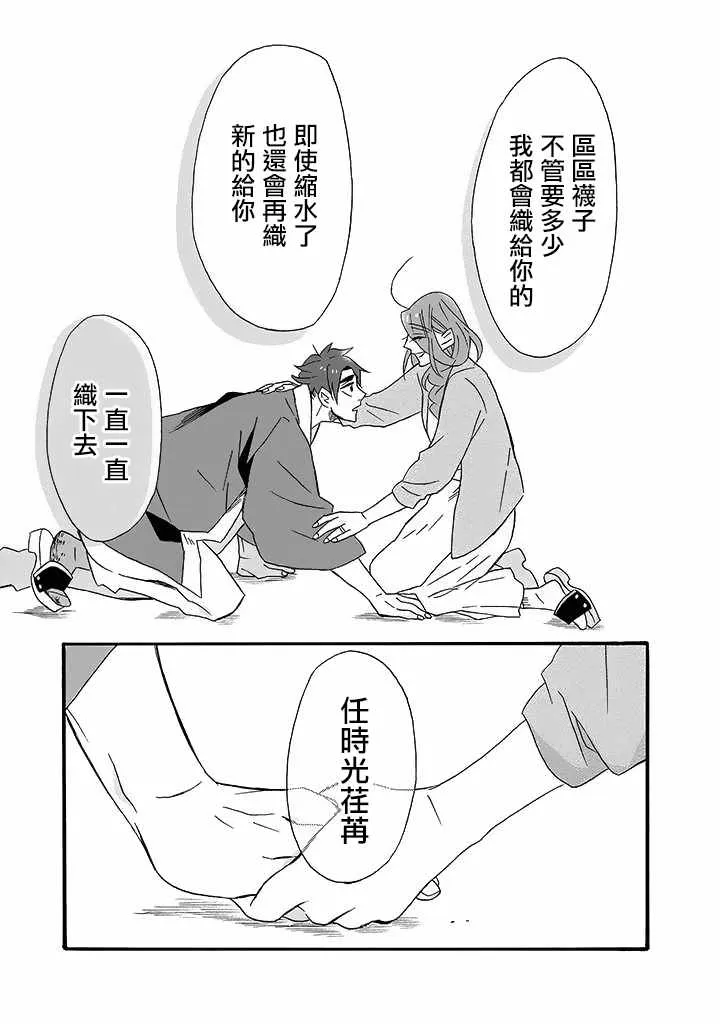 第13话 第11页
