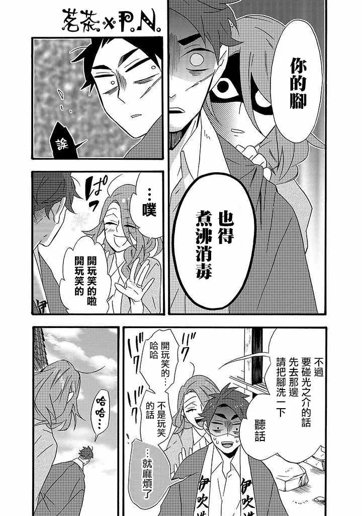 第13话 第13页