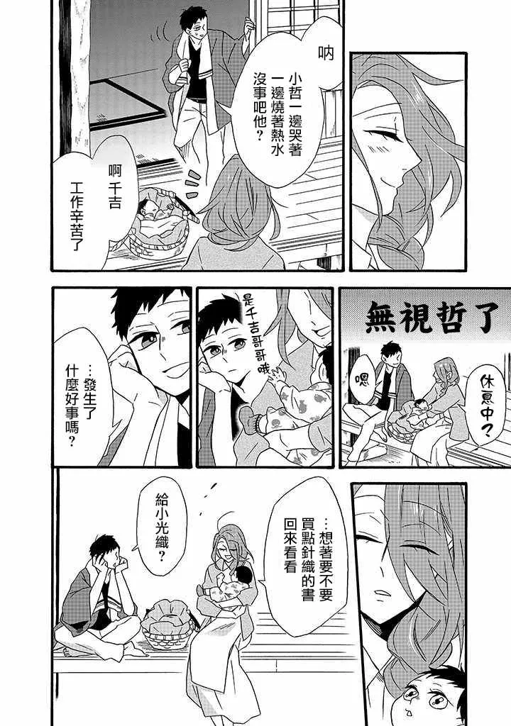 第13话 第14页