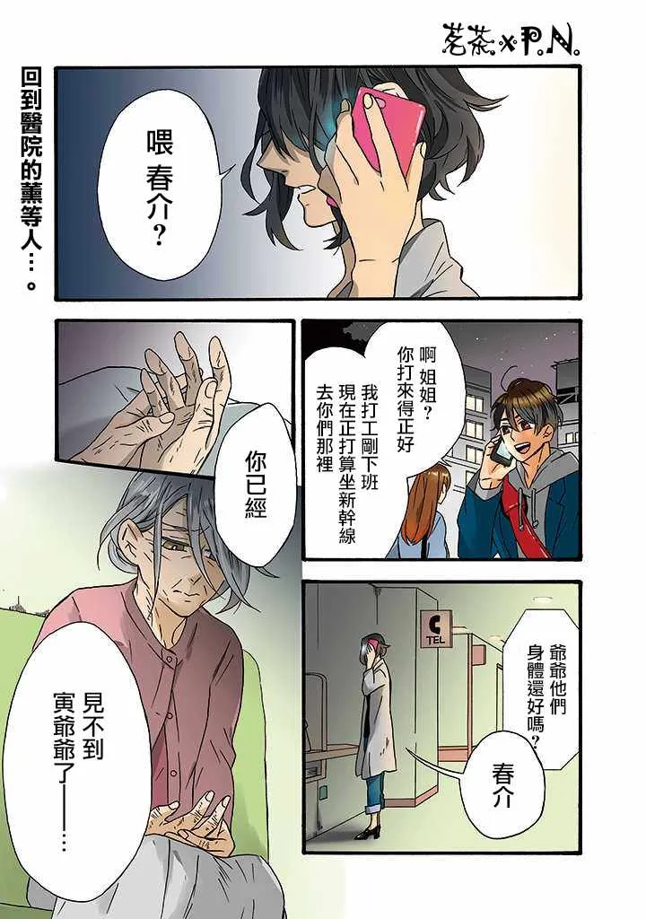 第12话 第1页