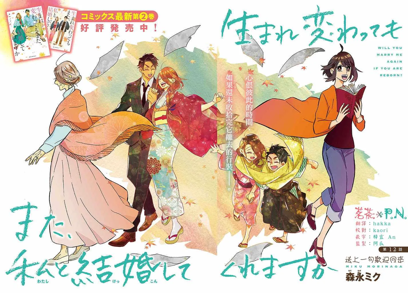 第12话 第2页
