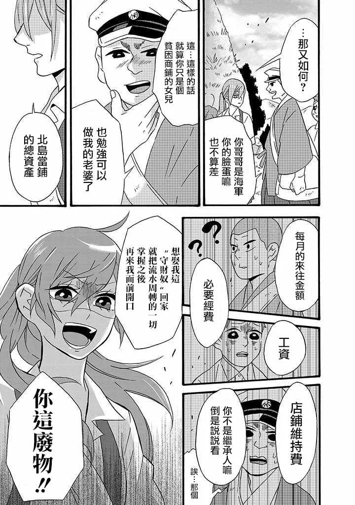 第12话 第10页