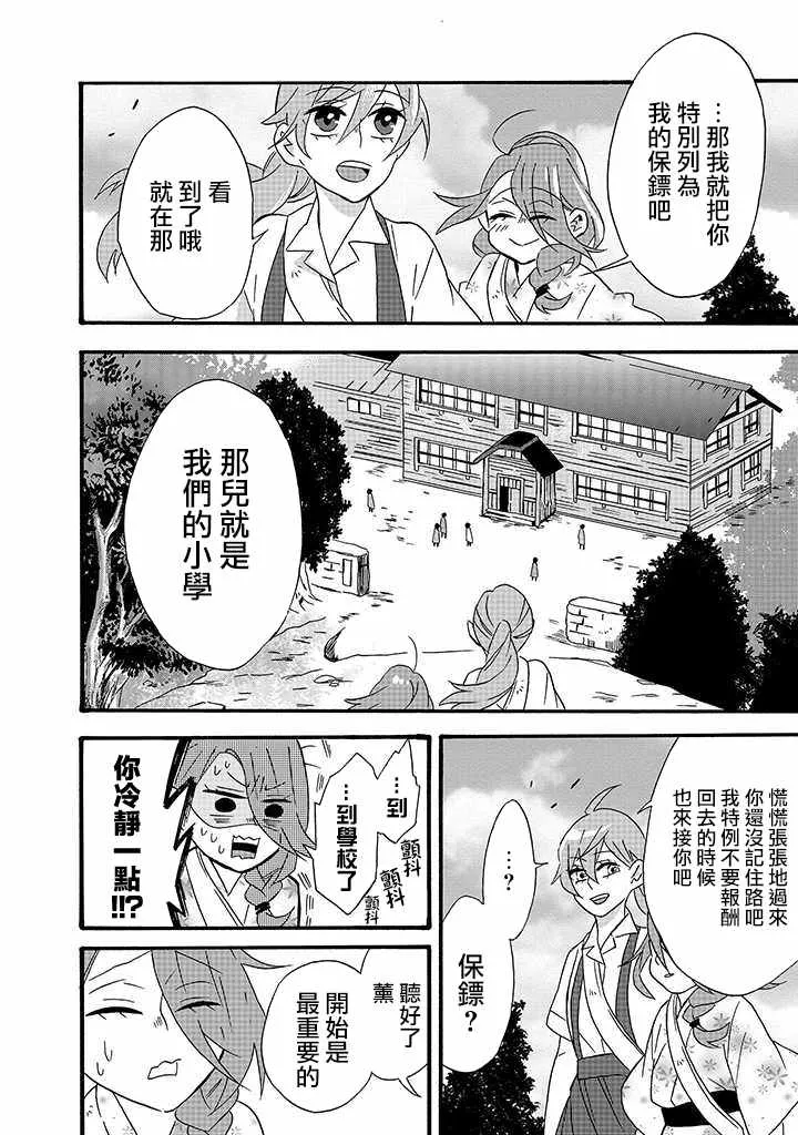 第12话 第17页