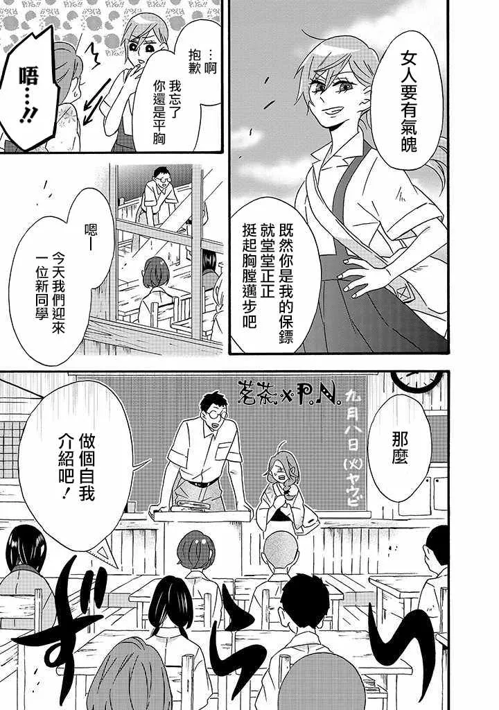 第12话 第18页