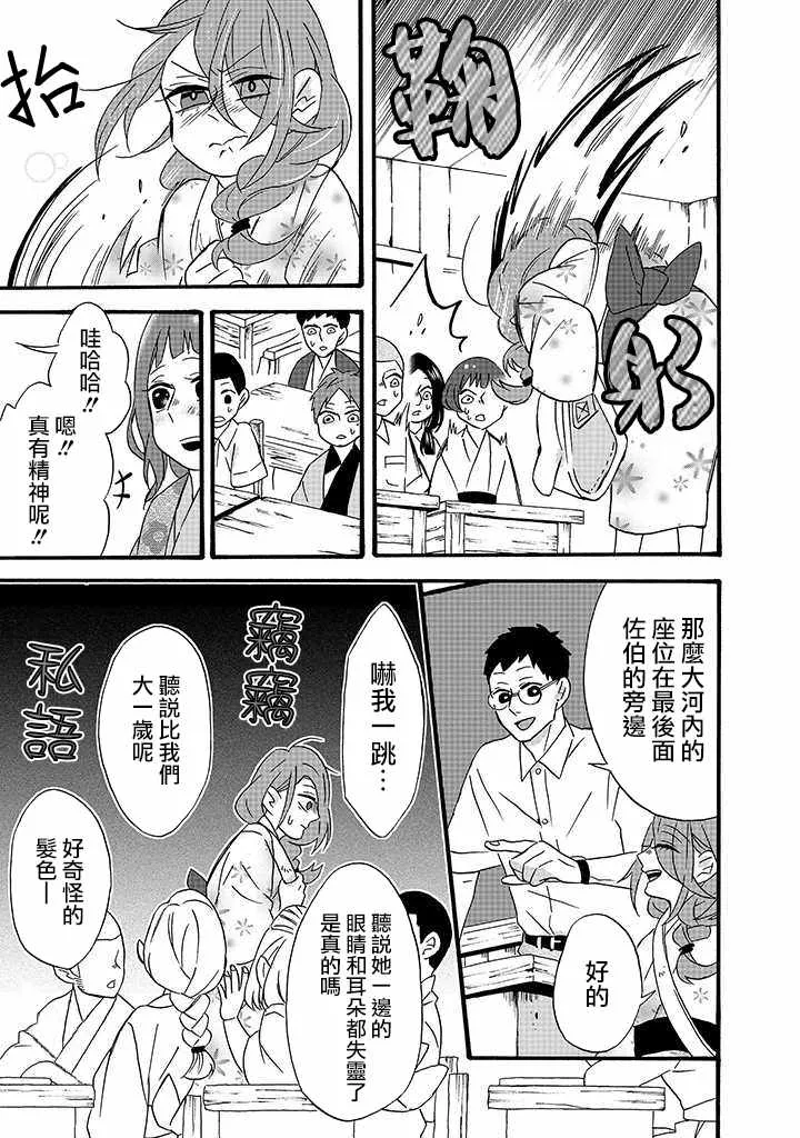 第12话 第20页