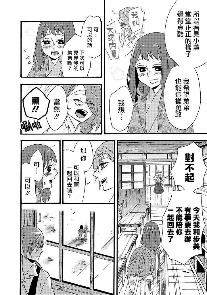 第12话 第23页