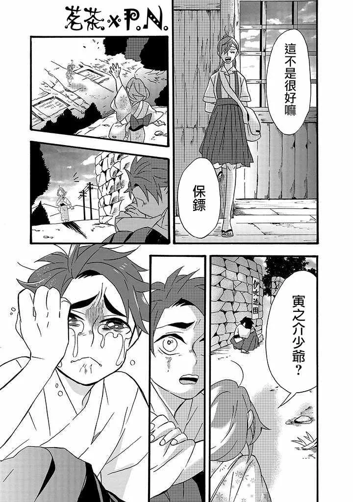 第12话 第24页