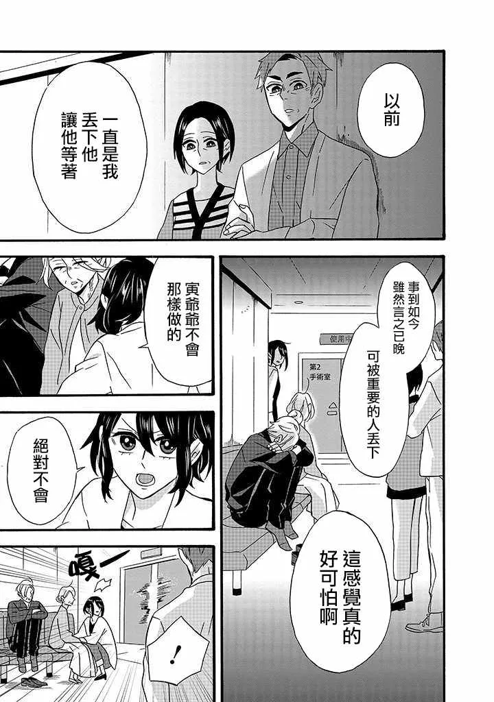 第12话 第26页