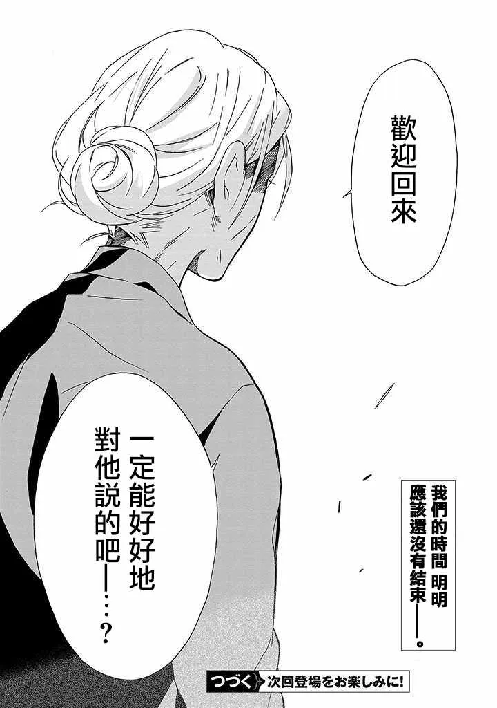 第12话 第29页