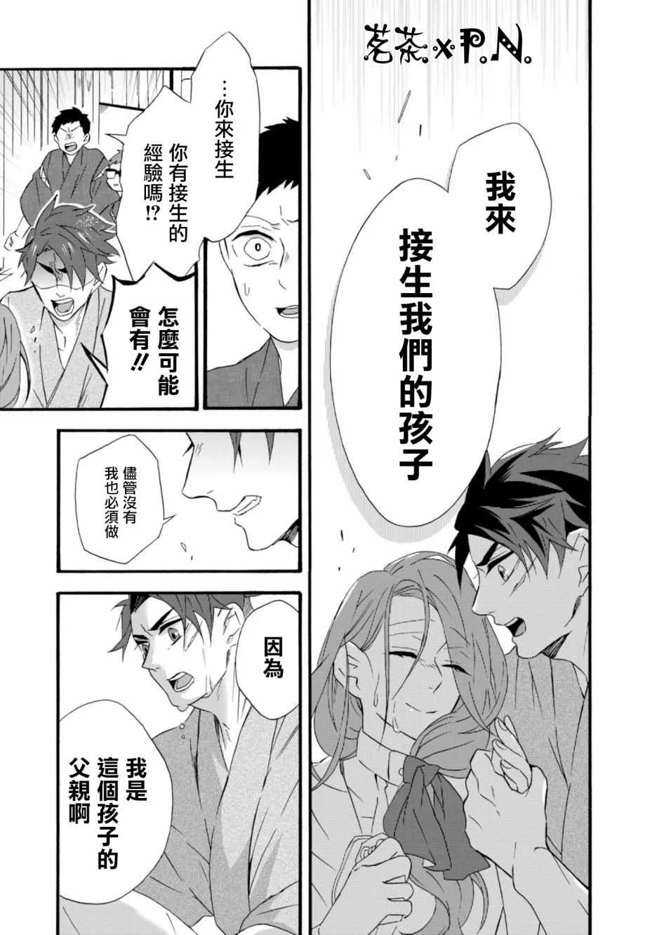 第11话 第1页