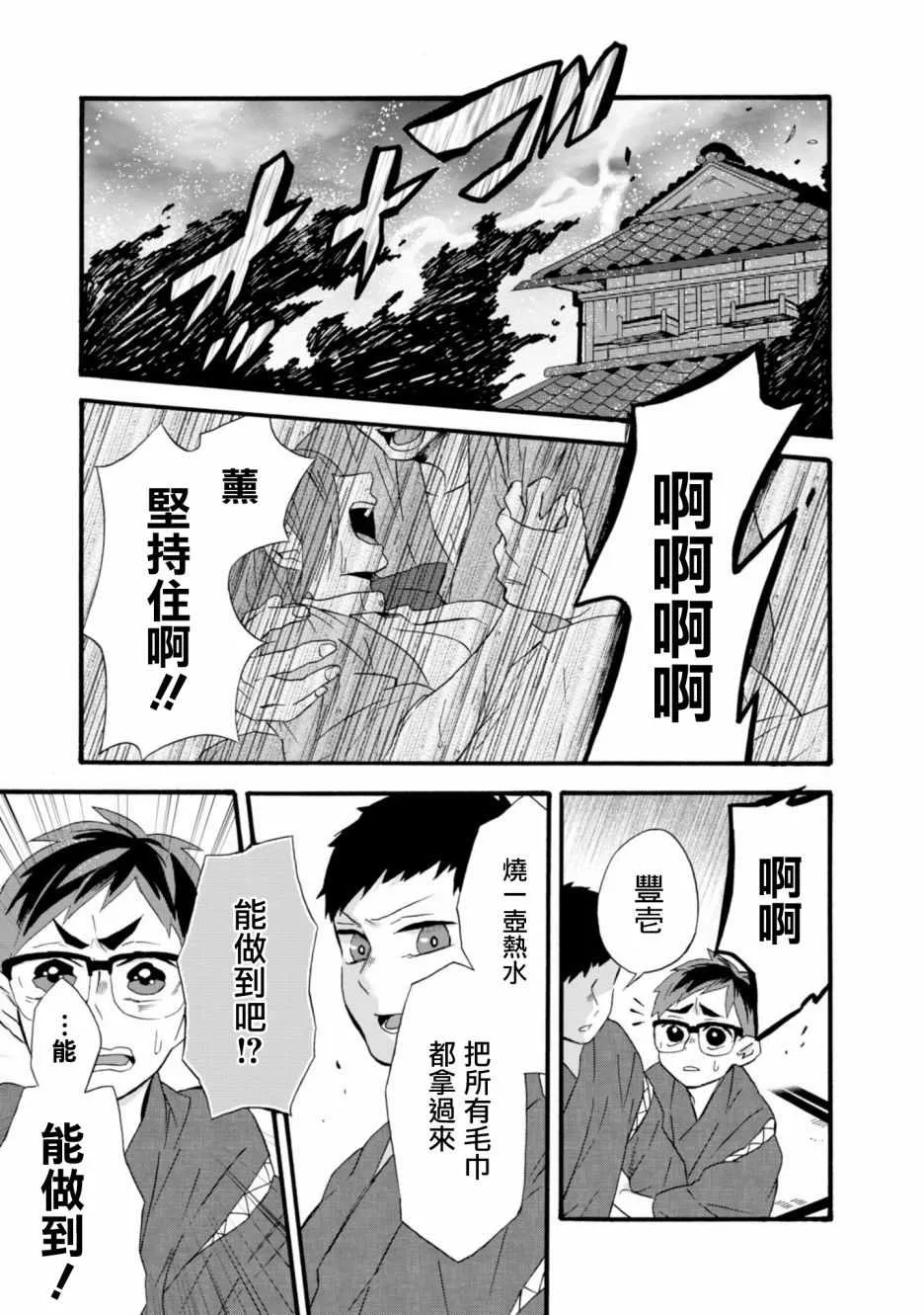第11话 第3页