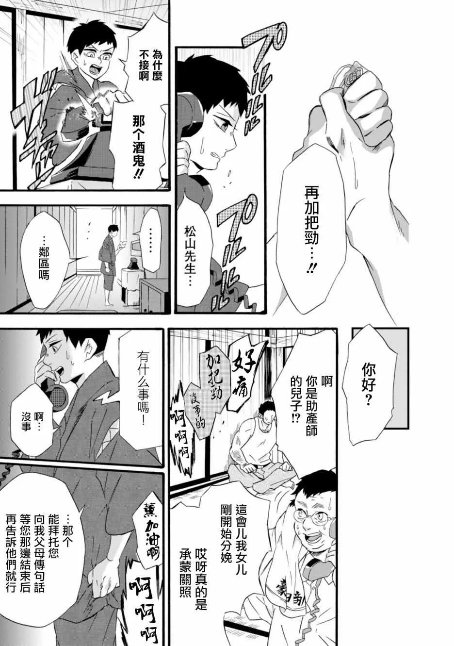 第11话 第5页