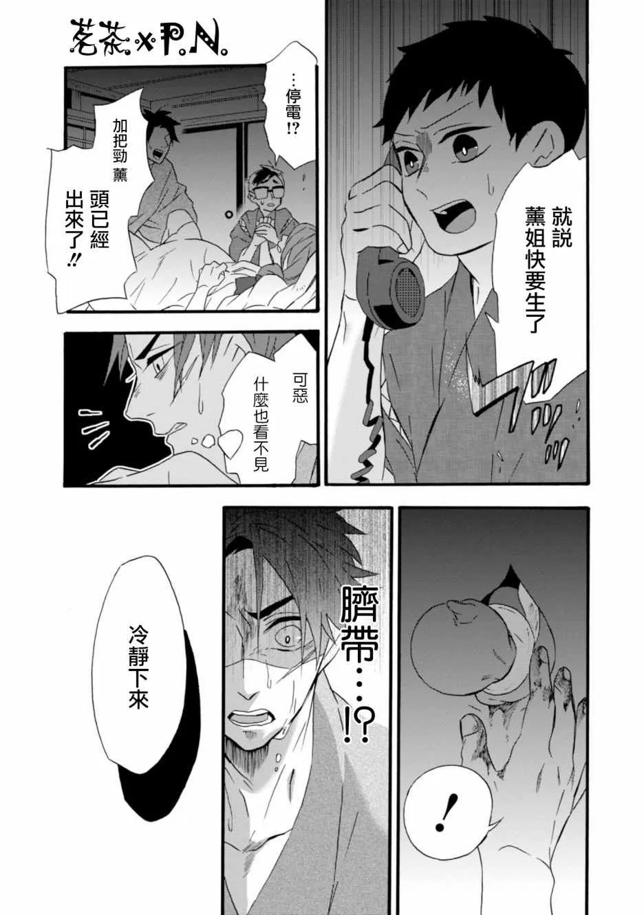 第11话 第6页