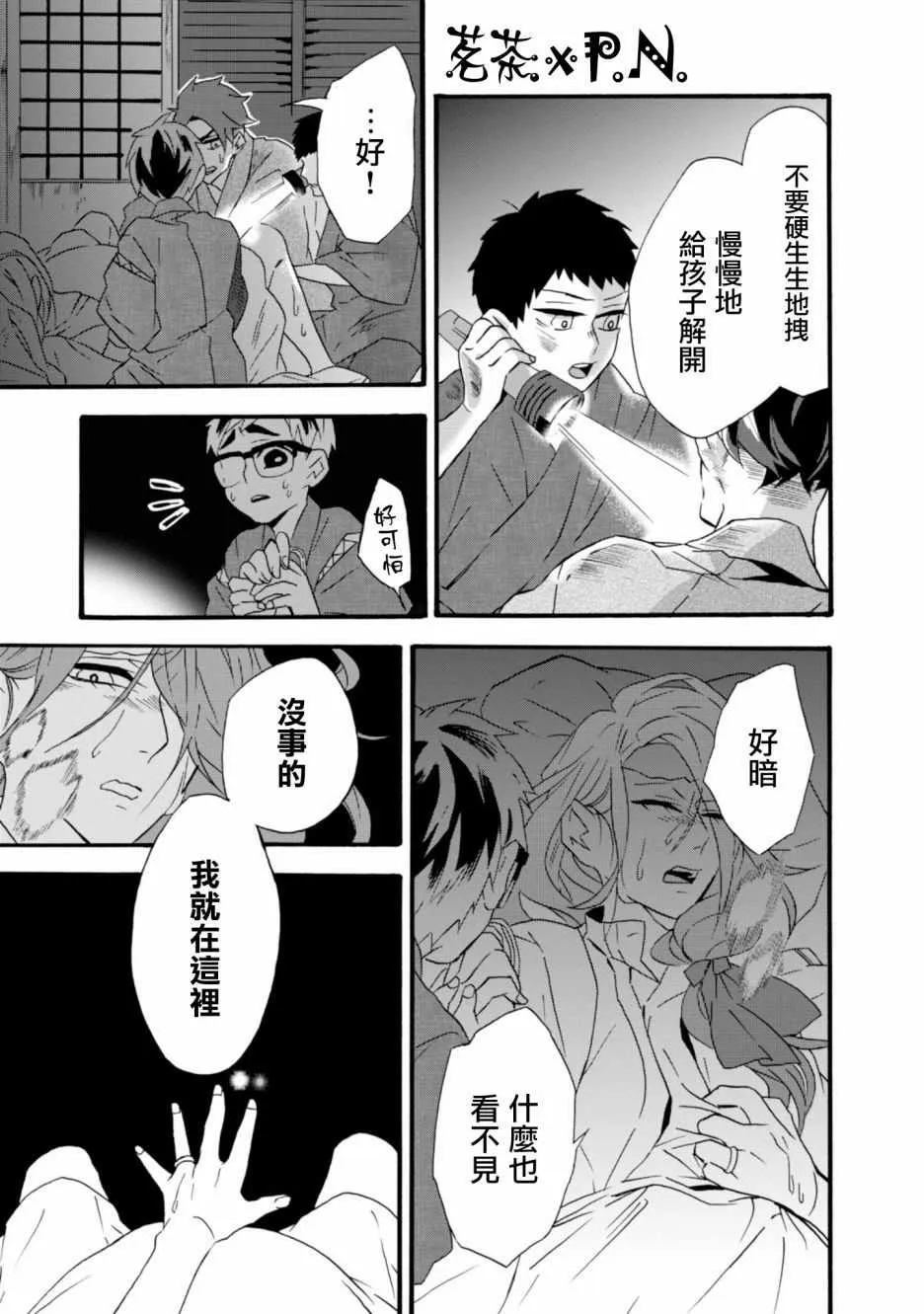 第11话 第7页
