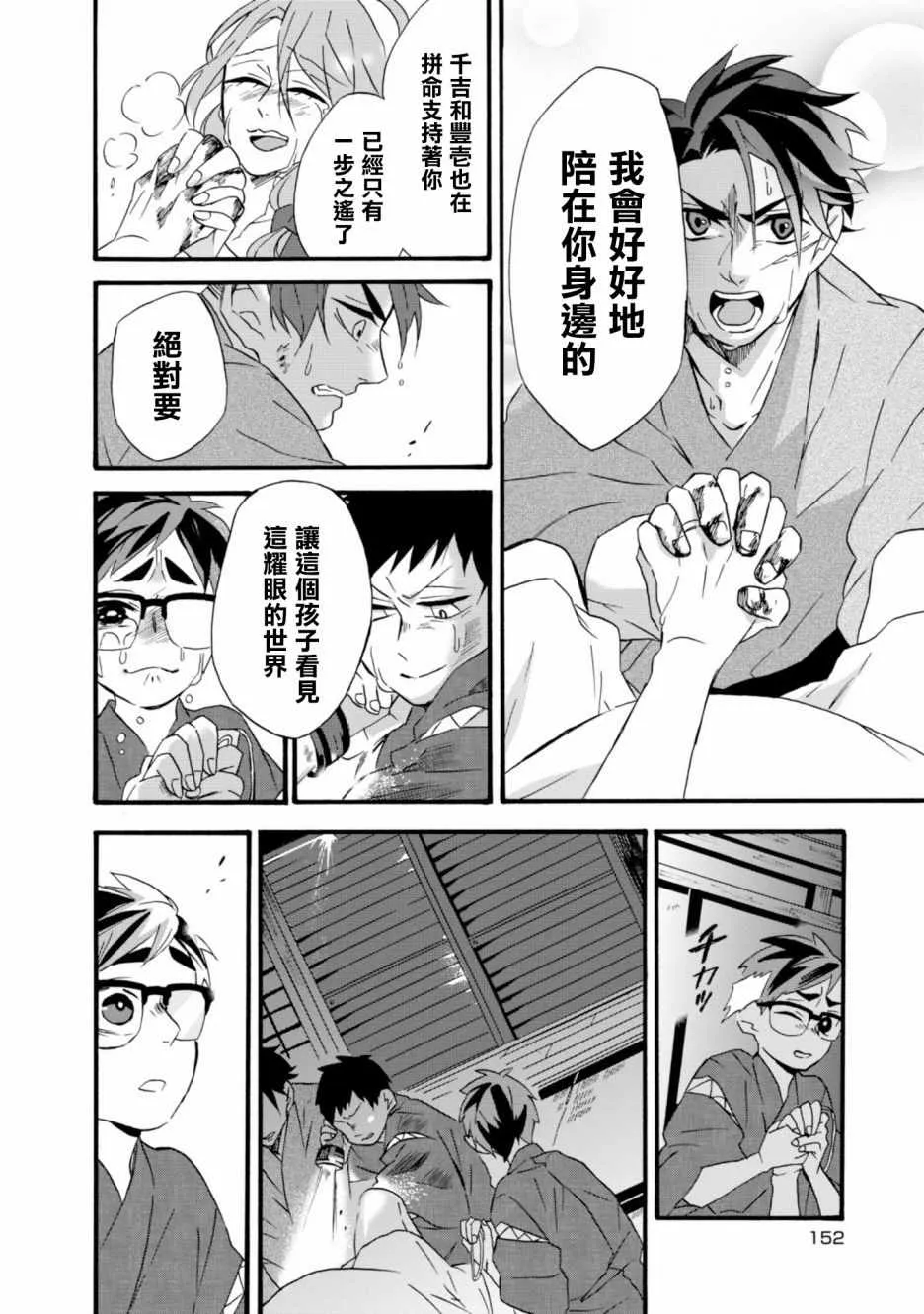 第11话 第8页