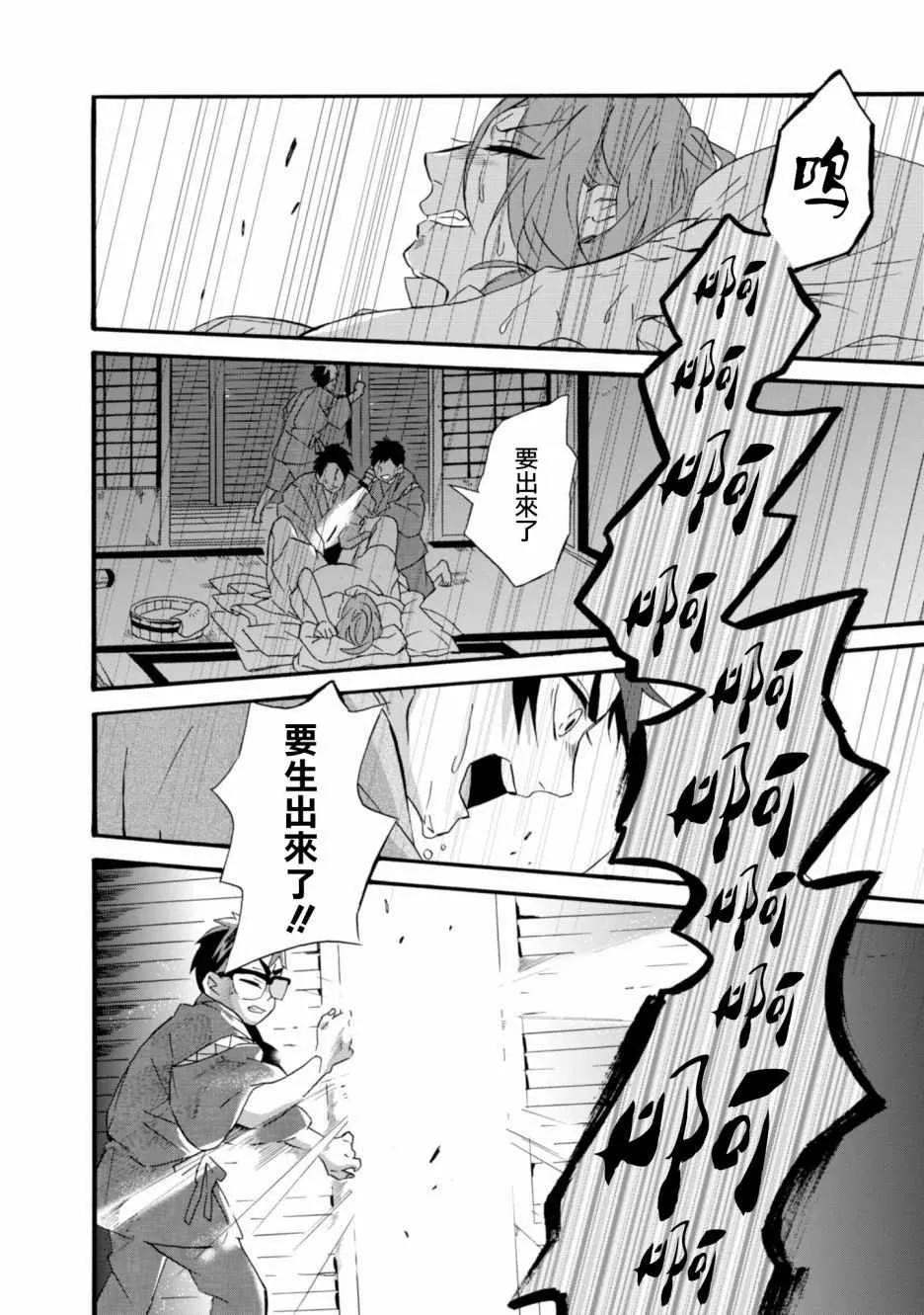 第11话 第10页
