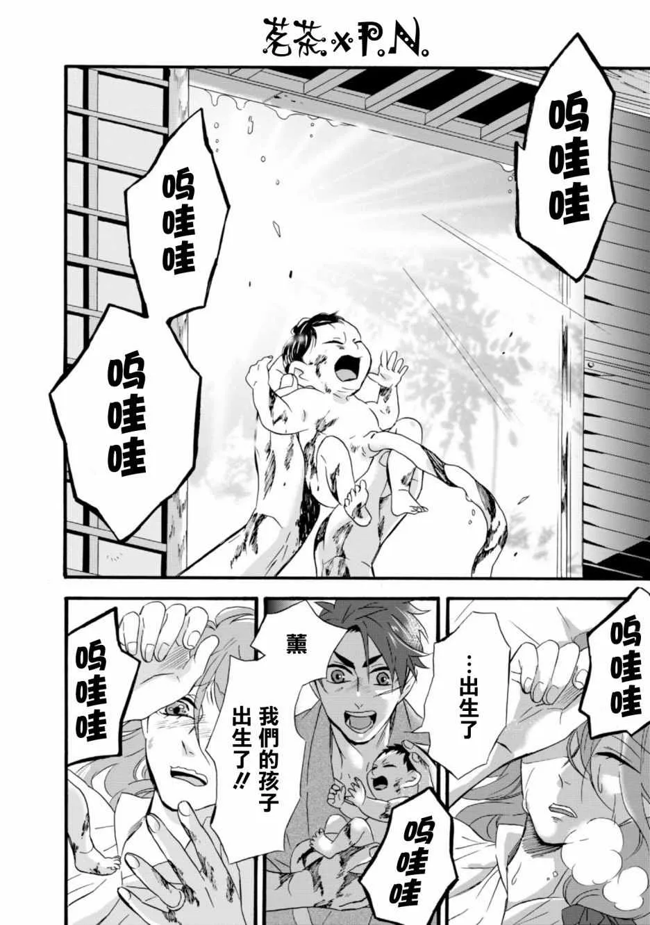 第11话 第12页