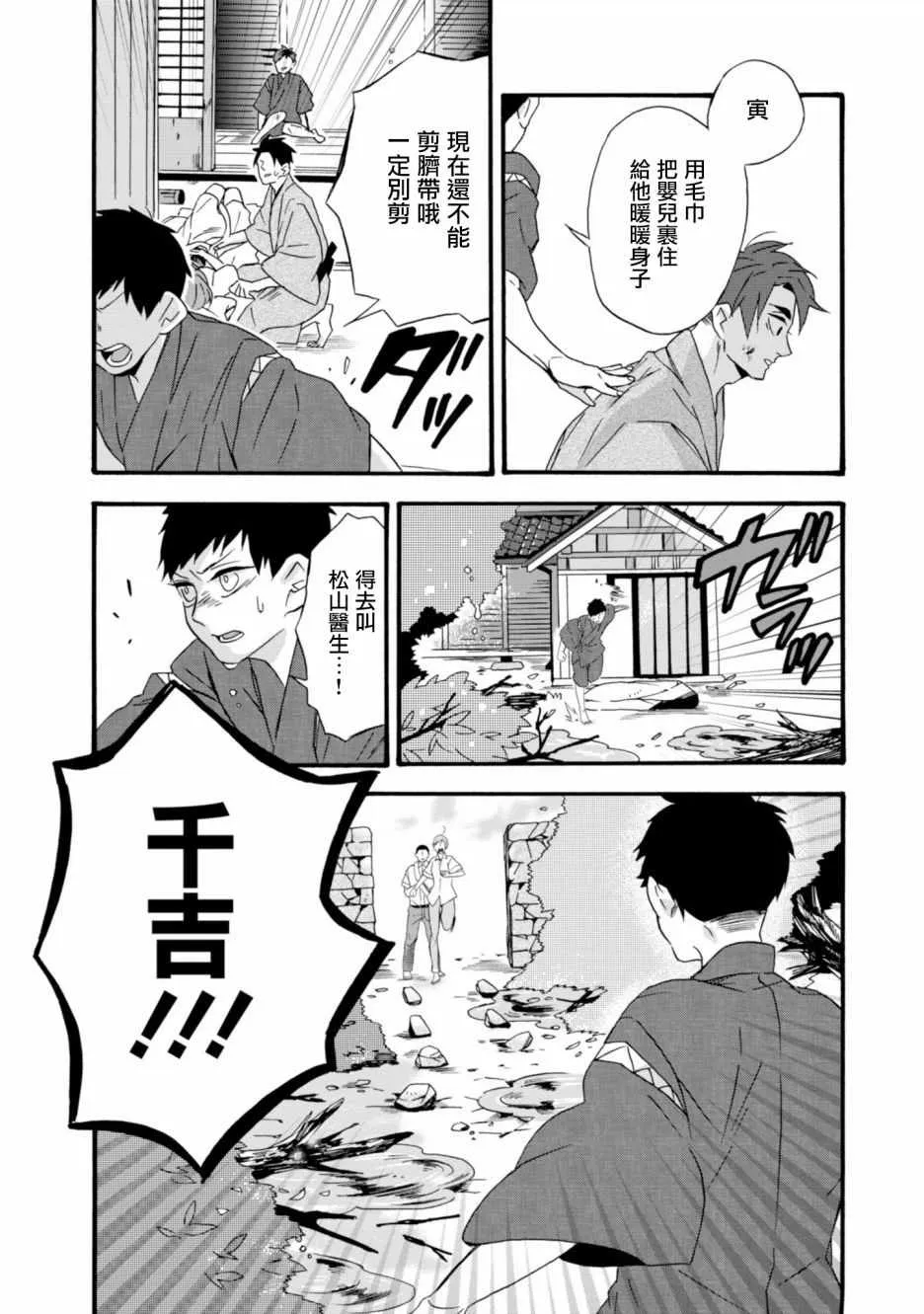 第11话 第14页