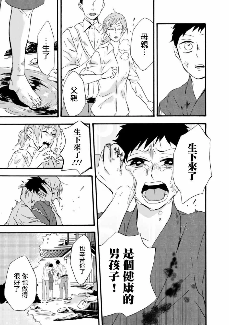 第11话 第15页