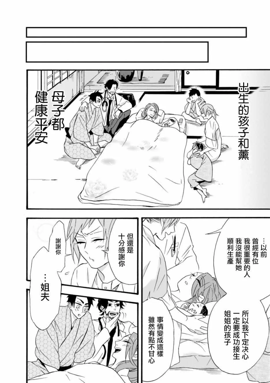 第11话 第16页