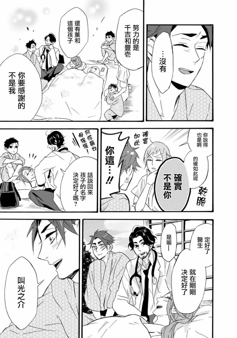第11话 第17页
