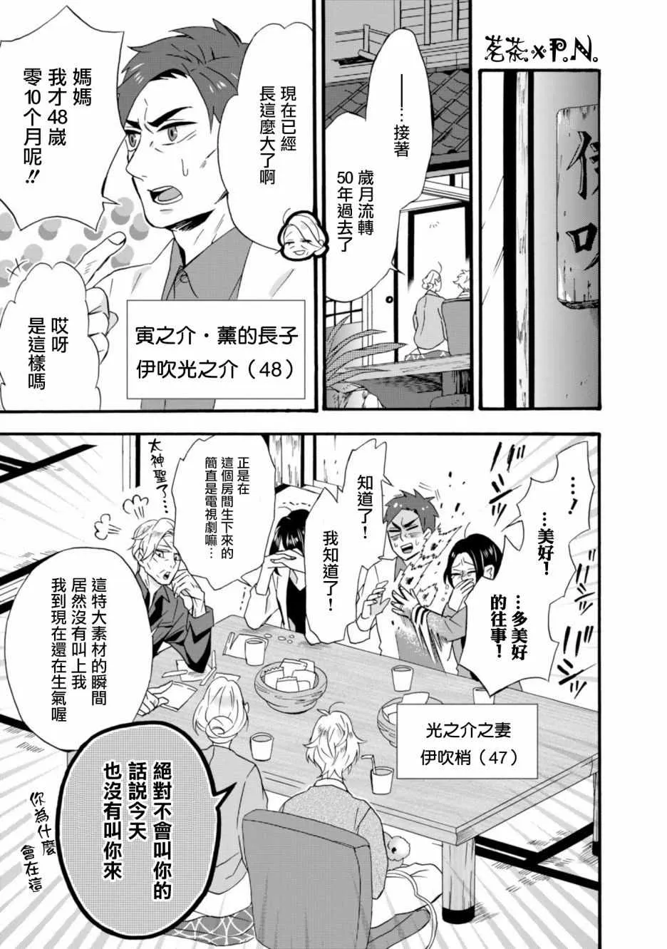 第11话 第19页