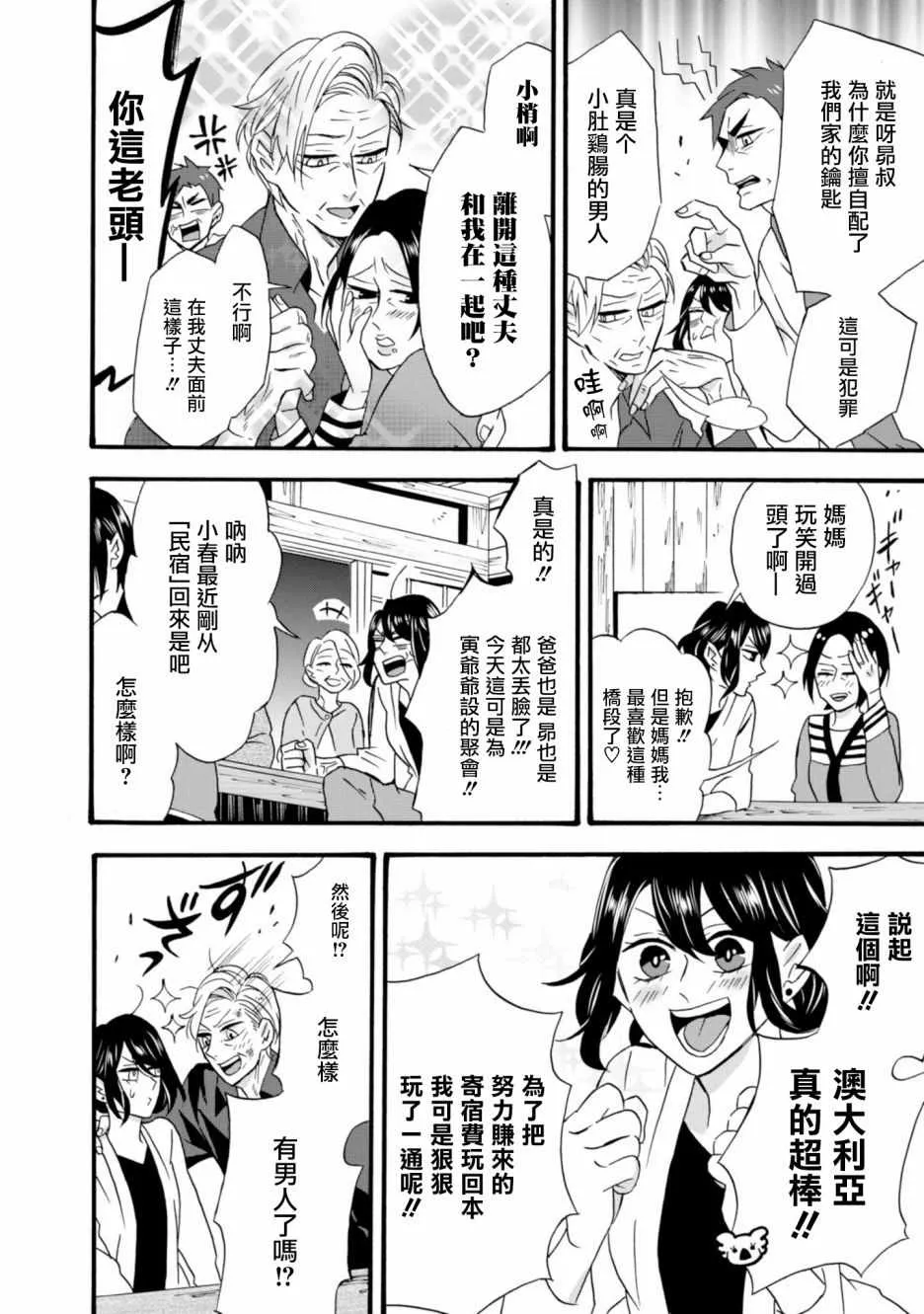 第11话 第20页