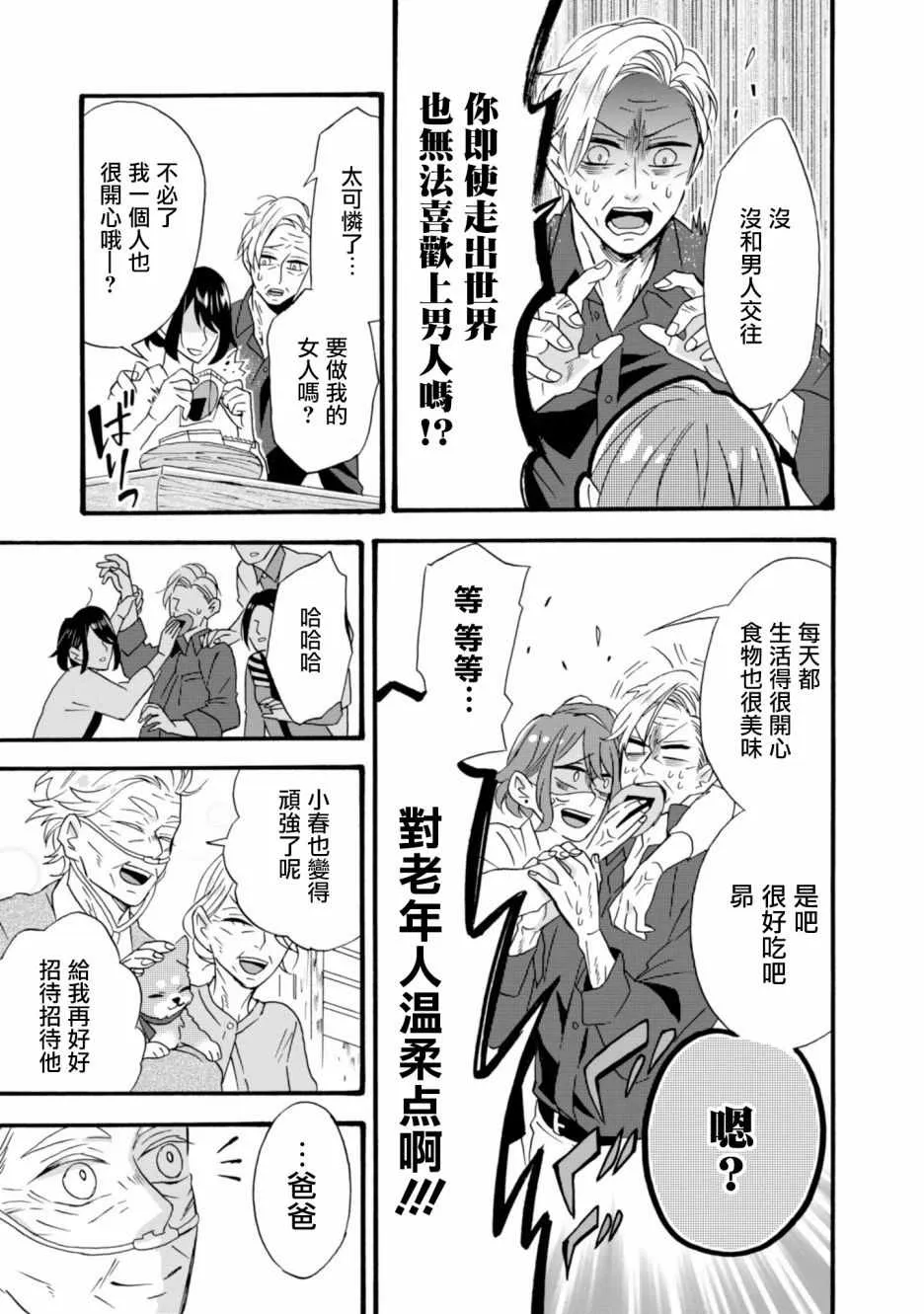 第11话 第21页