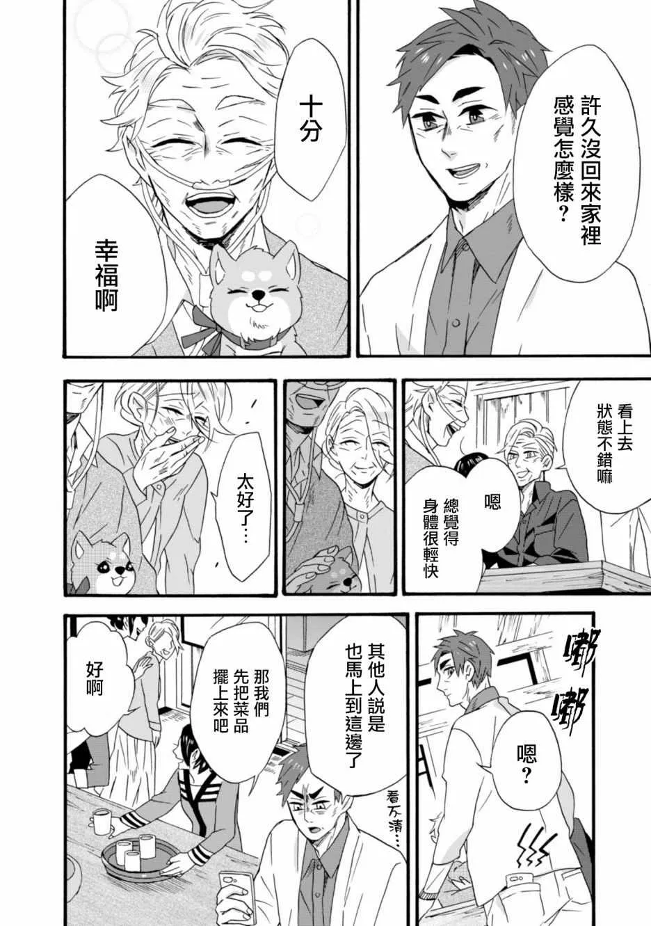 第11话 第22页