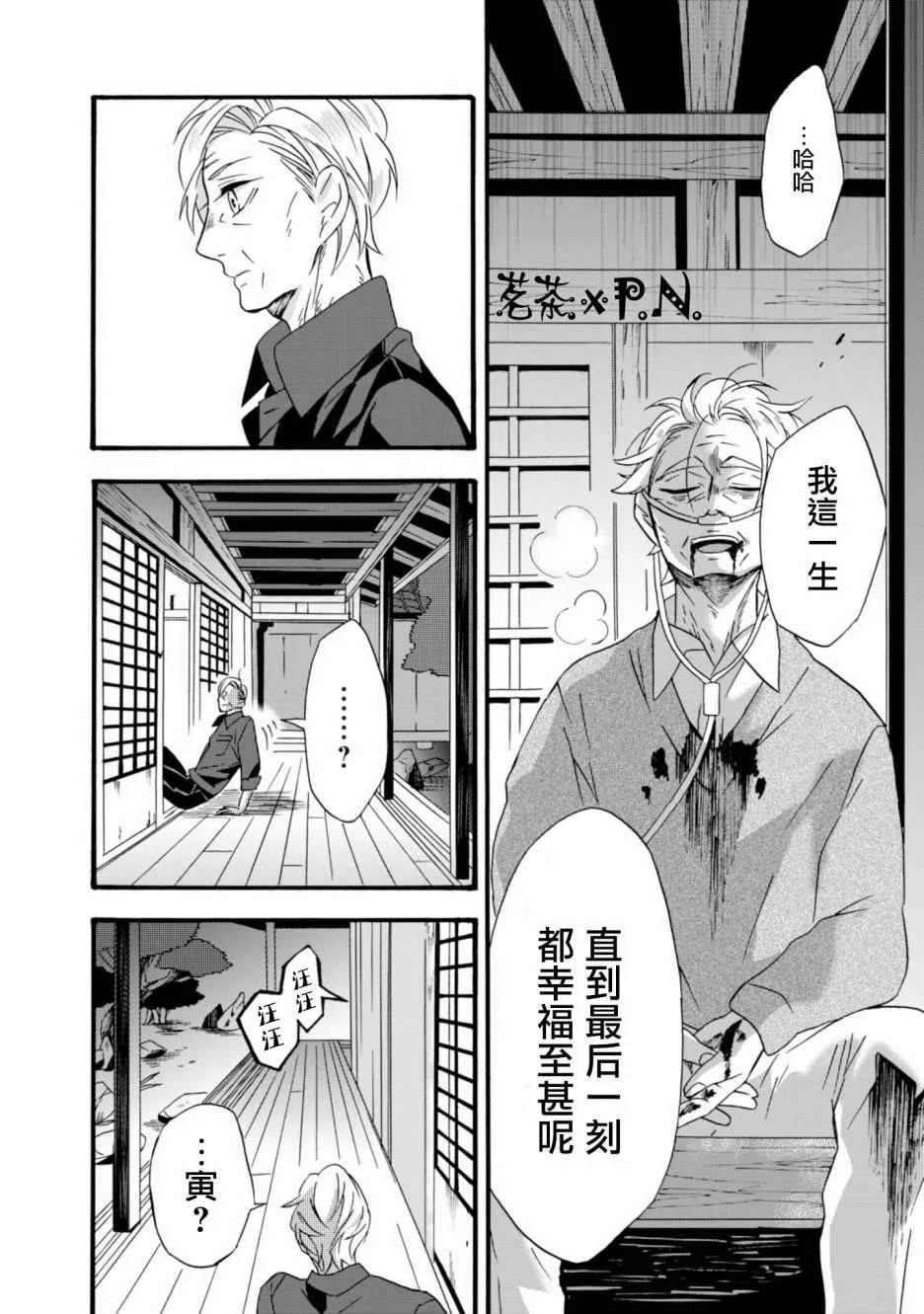第11话 第24页