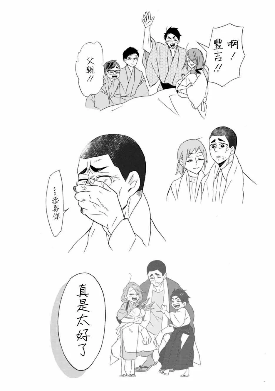 第11话 第26页