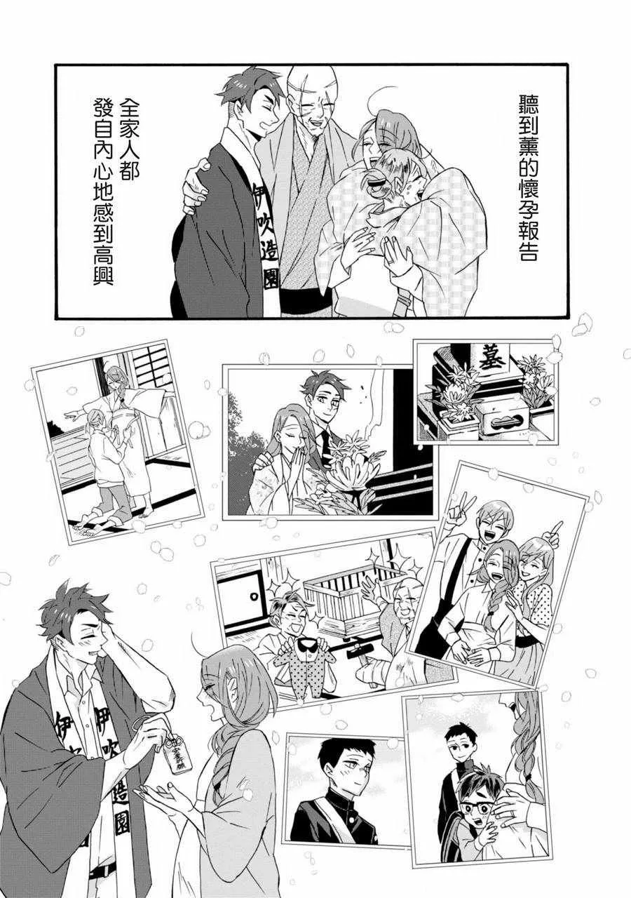 第10话 第2页