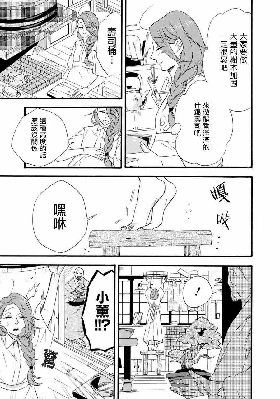第10话 第4页