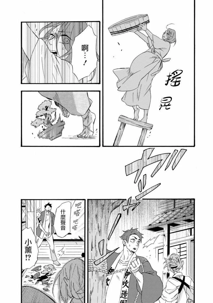 第10话 第5页