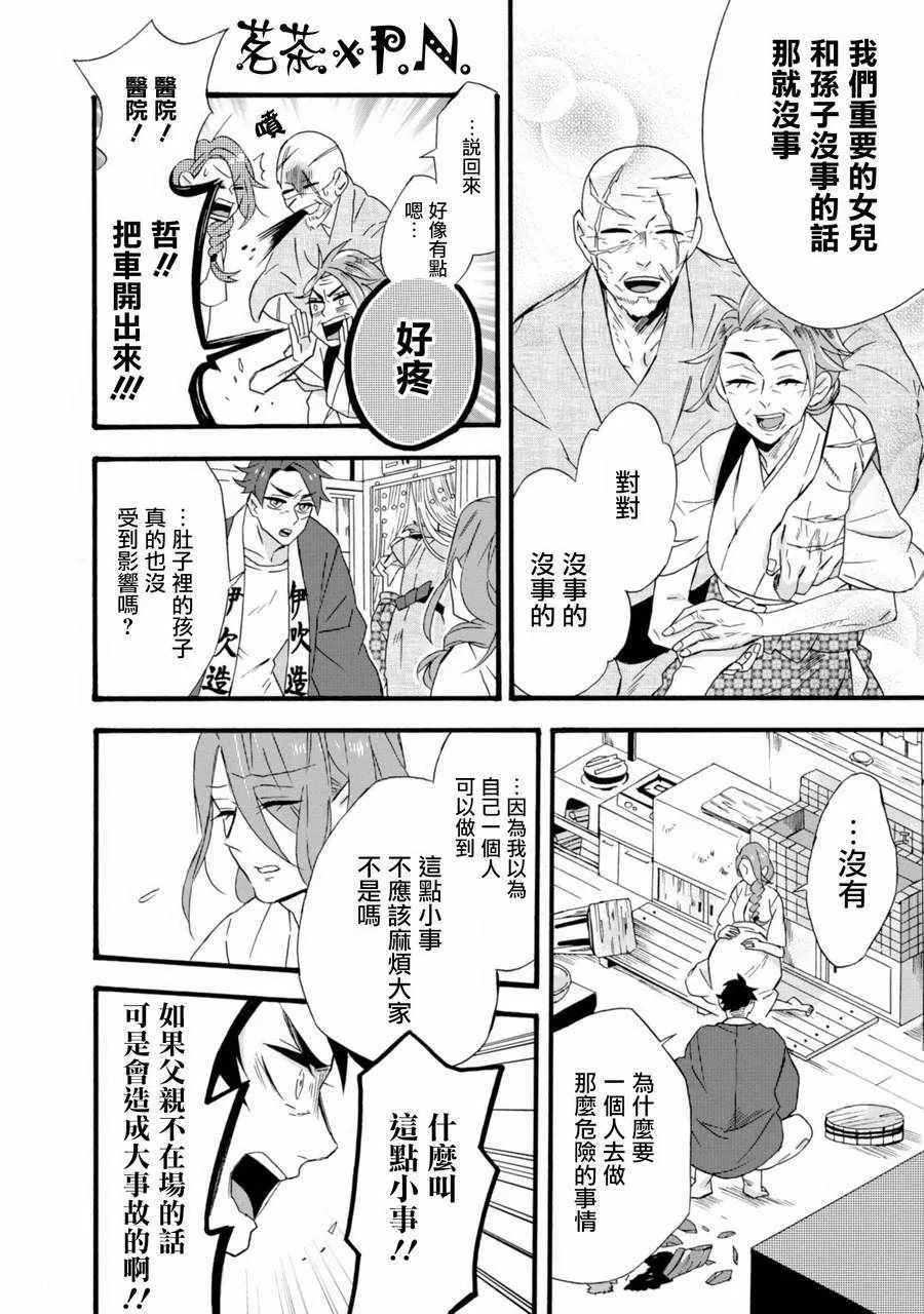 第10话 第7页