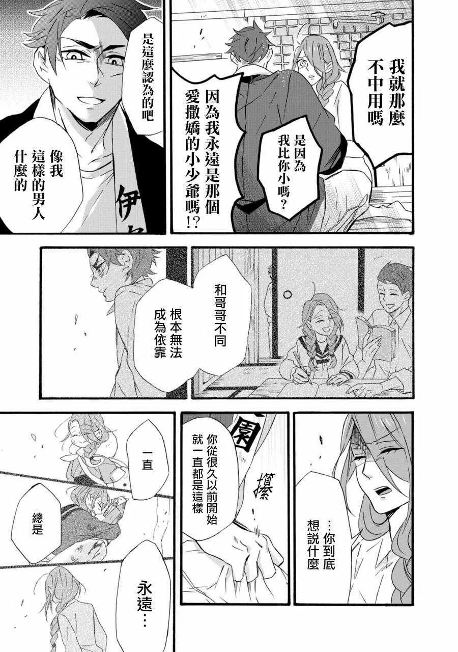 第10话 第8页