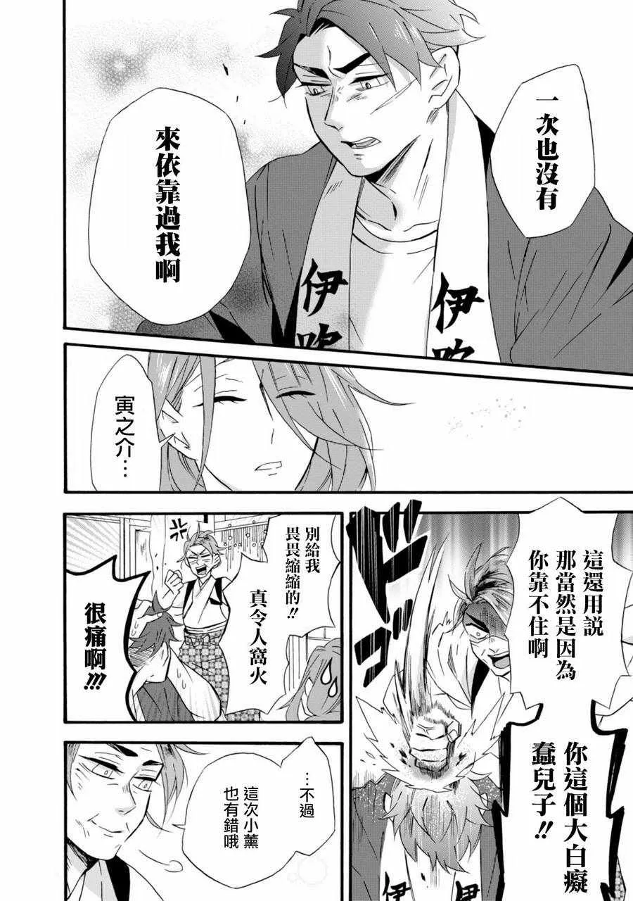 第10话 第9页