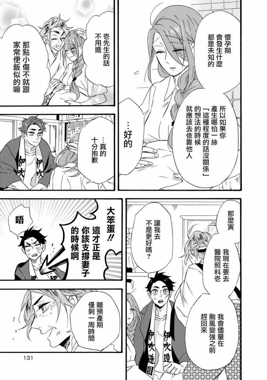 第10话 第10页