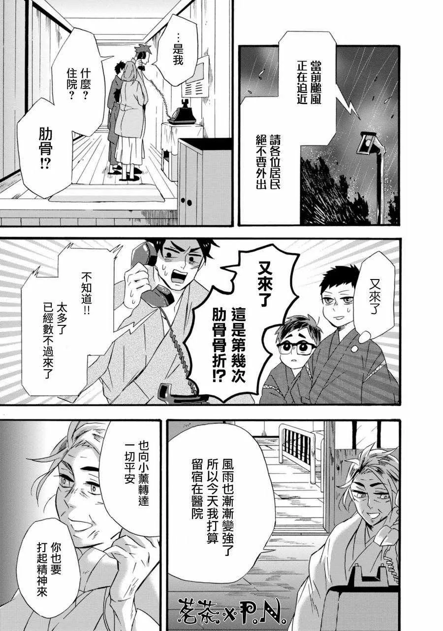 第10话 第12页