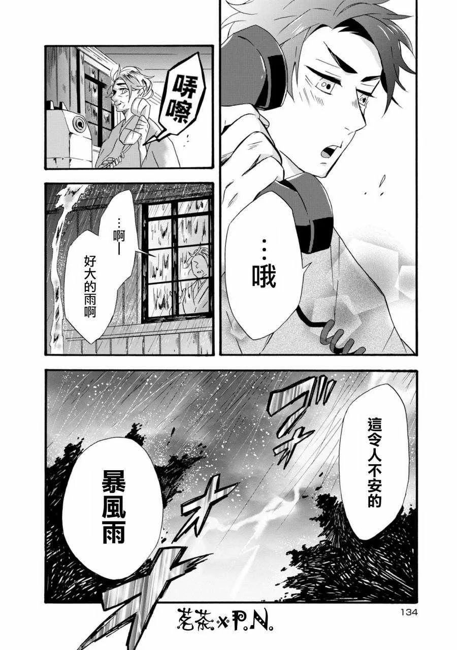 第10话 第13页
