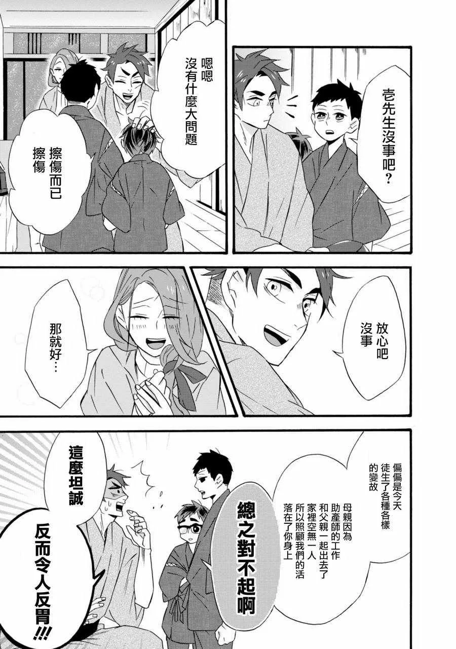 第10话 第14页