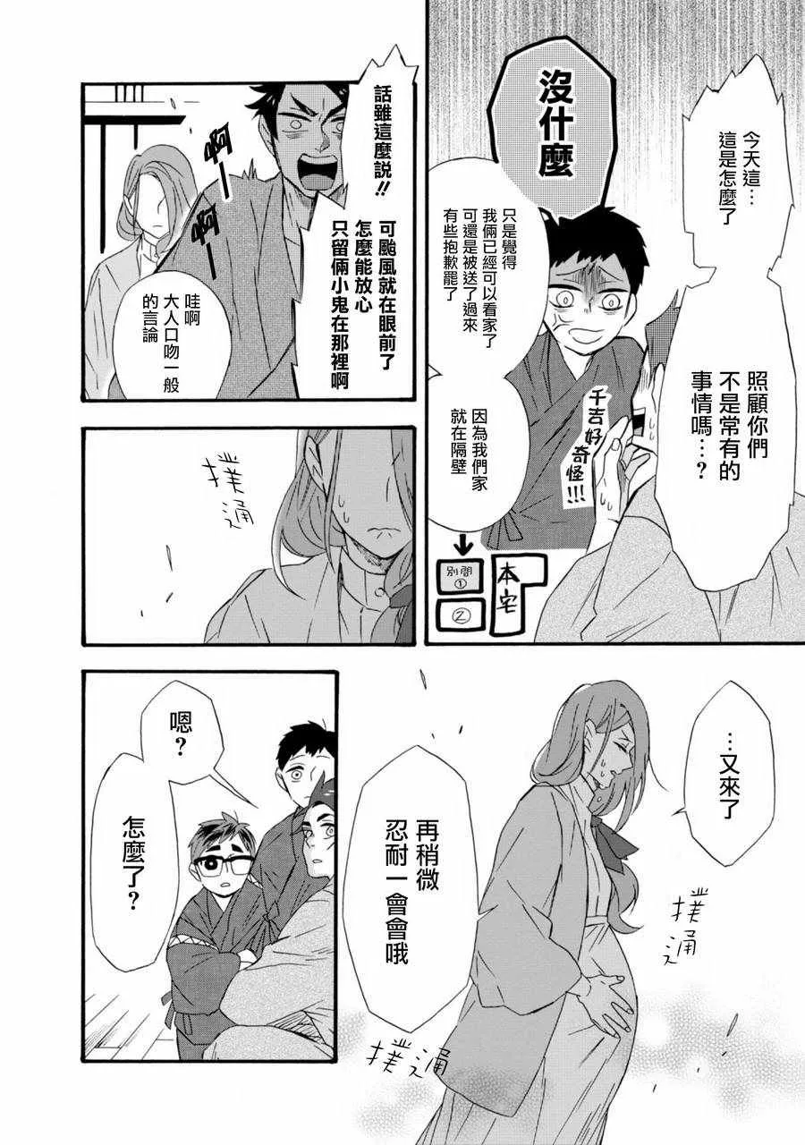 第10话 第15页