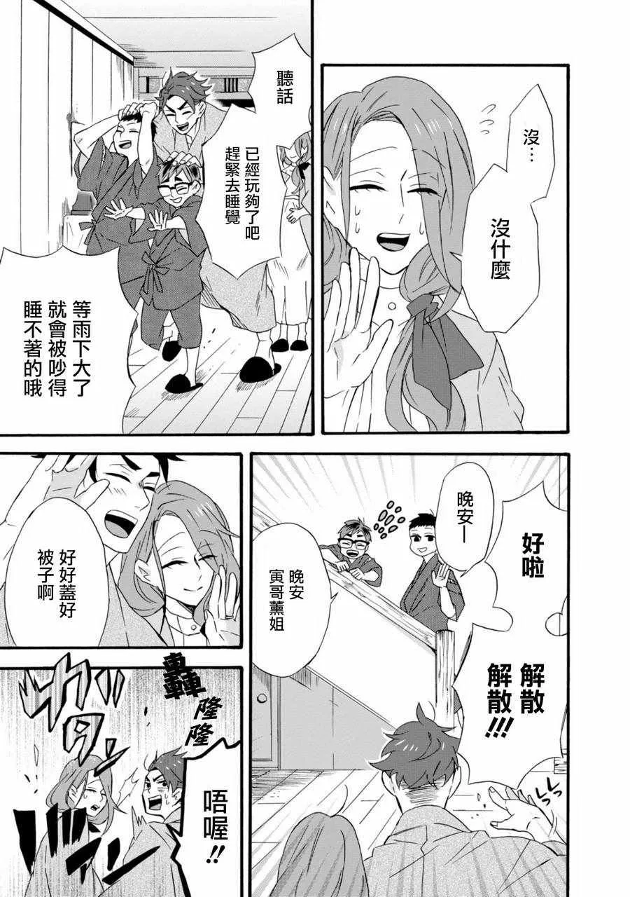 第10话 第16页