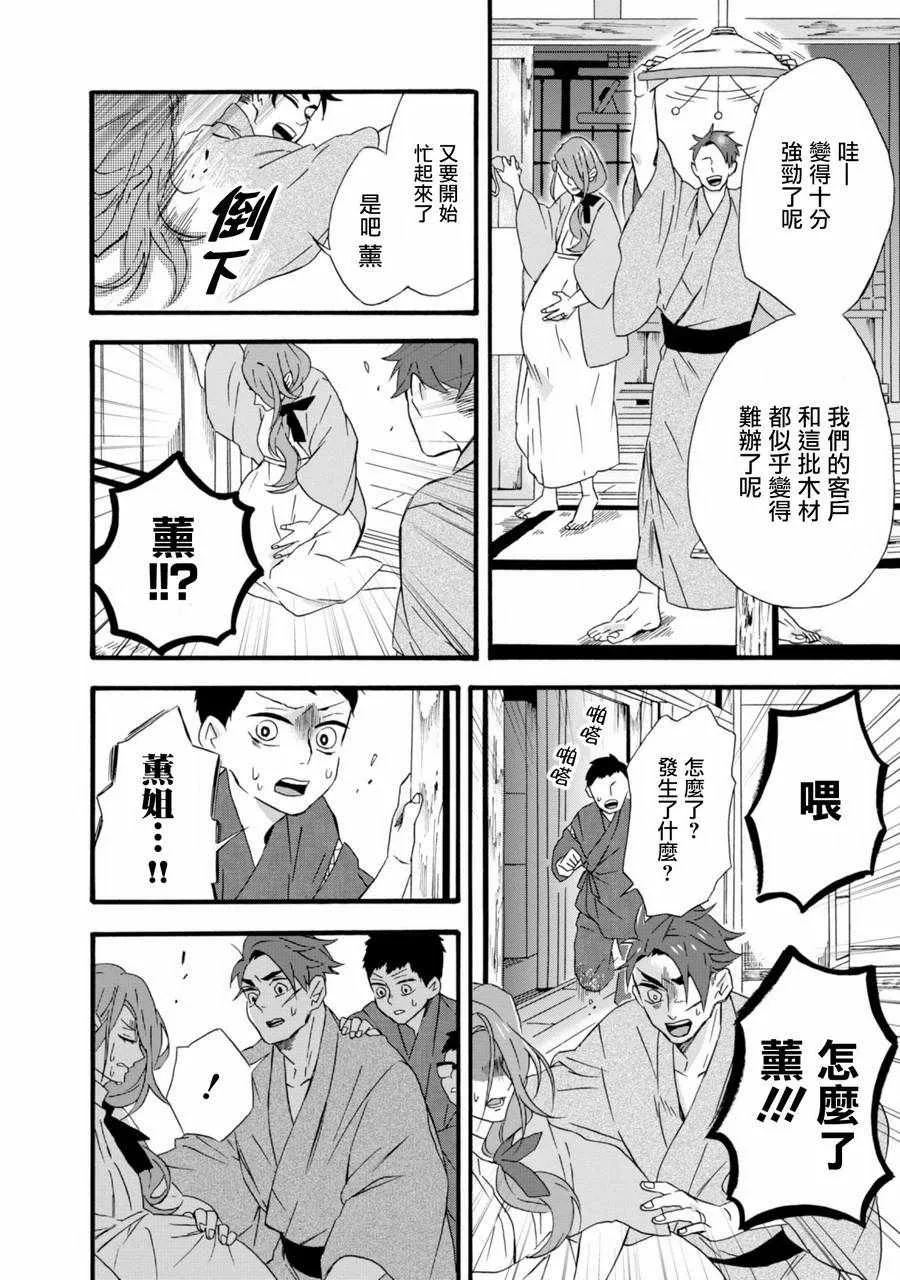 第10话 第17页