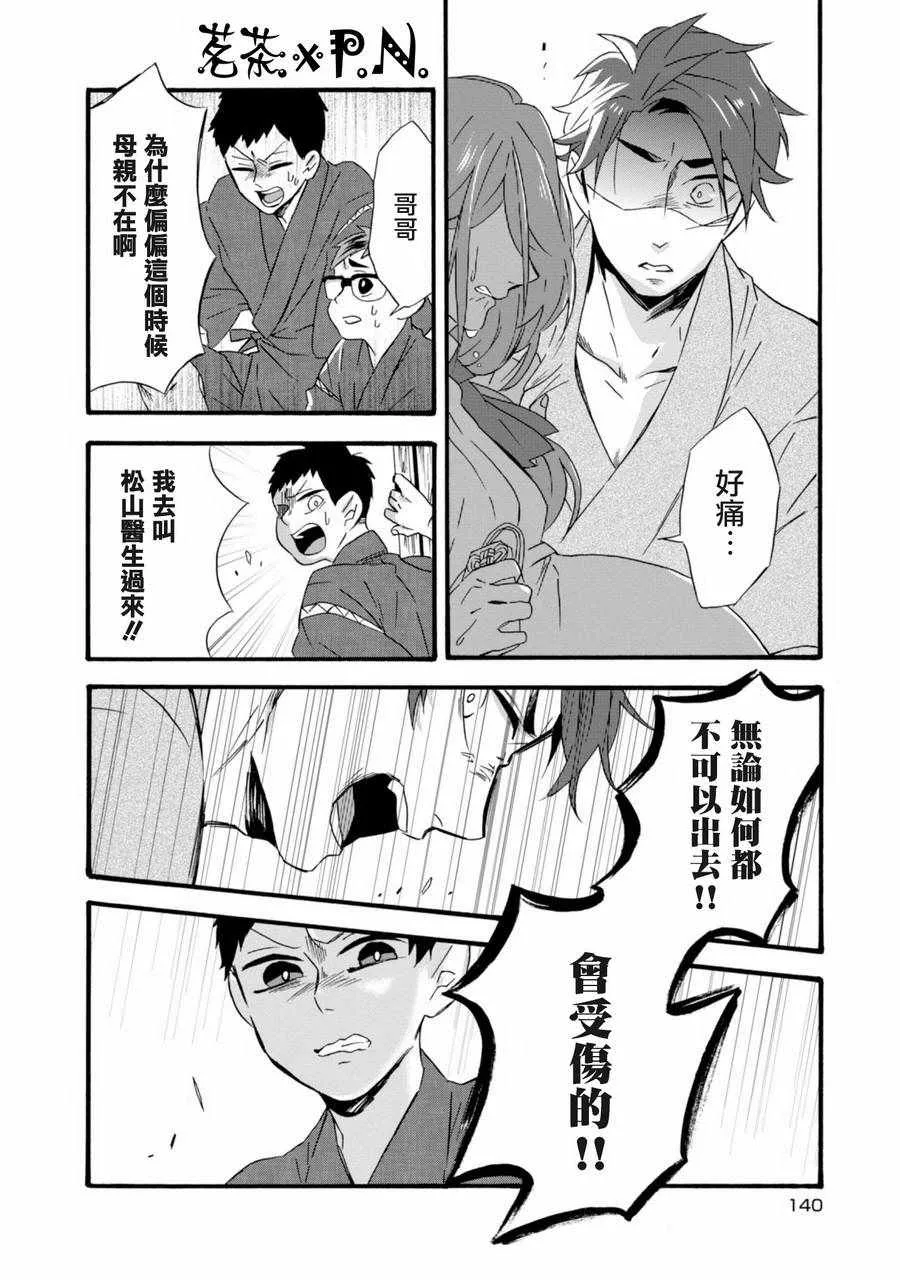 第10话 第19页