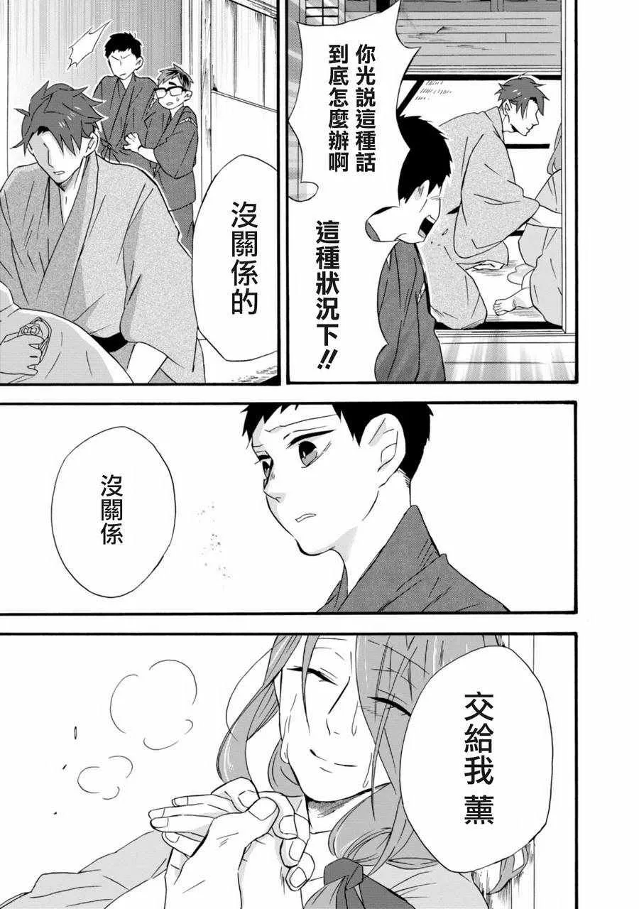 第10话 第20页