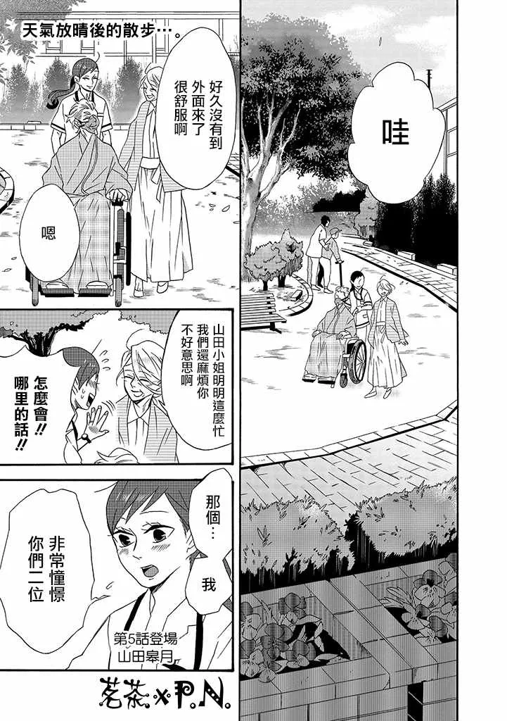 第9话 第1页