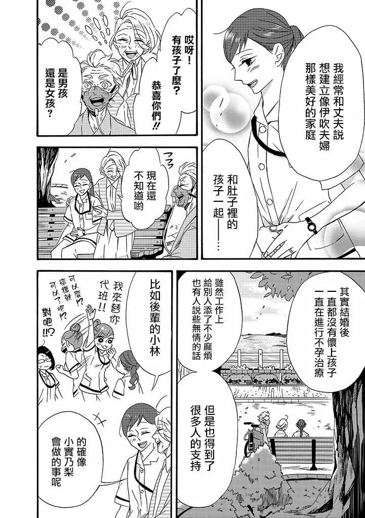 第9话 第2页