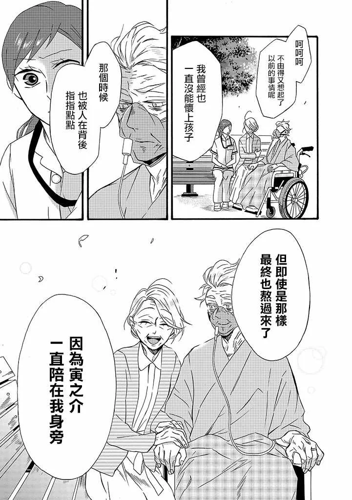 第9话 第3页