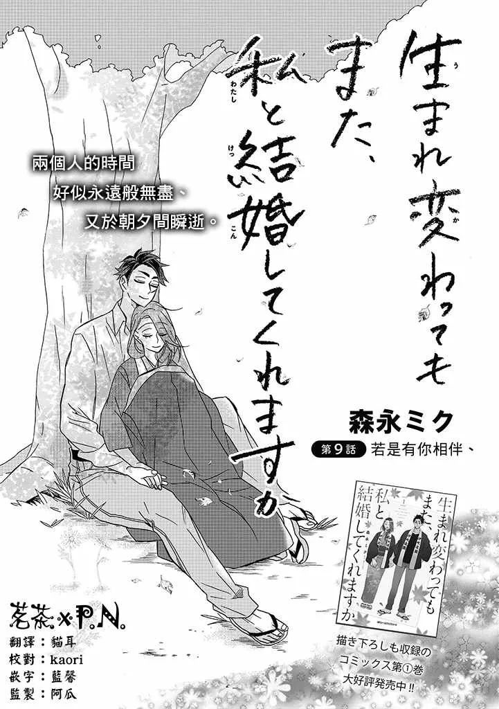 第9话 第4页